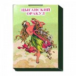 Оракулы на русском языке
