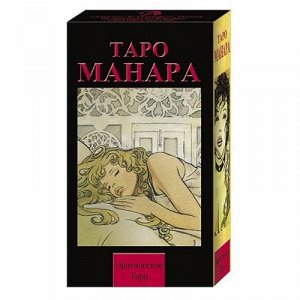 Таро Эротическая Манара