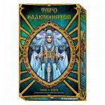 Подарочный Таро Иллюминатов (переиздание)