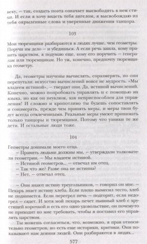 Сент-Экзюпери А. де Маленький принц. Планета людей. Цитадель (с иллюстрациями)