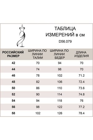 Юбка женская серый (D56.079)