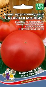 Томат Сахарная молния