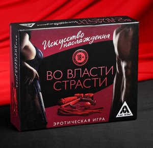 Эротическая игра «Во власти страсти. Искусство наслаждения», веревка, маска, кляп, плётка, пристежки для рук и ног