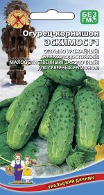 Огурец Эскимос F1 корнишон (УД) Новинка!!!