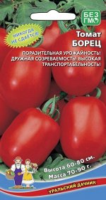 Томат Борец (УД) Новинка!!!