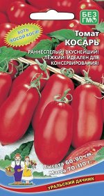 Томат Косарь (УД) Новинка!!!