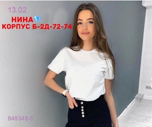 Футболка Белый 848348-5