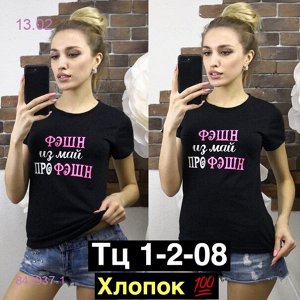 Футболка Черный 843937-1