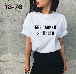 Футболка Белый 849226-1