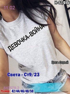 Футболка Серый 840578-2