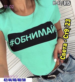 Футболка Мятный 840575-2