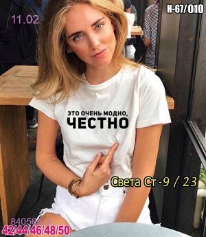 Футболка Белый 840566-3