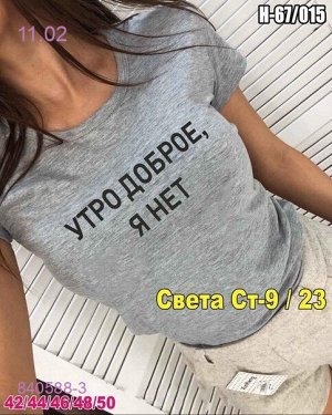 Футболка Серый 840588-3