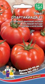 Томат Спартакиада F1 (УД) Новинка!