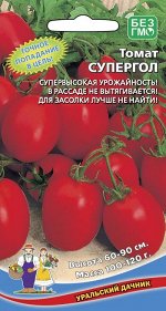 Томат Супергол (УД) Новинка!!!