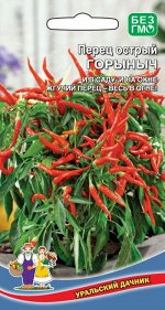 Перец острый Горыныч (УД) (средний,куст раскидист,до 70 см,плод узкоконусовидный)
