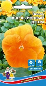 Цветы Виола Апельсиновый Джем (УД) Новинка!
