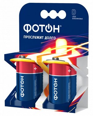 Батарейка ФОТОН D 1.5V LR20 KP2 упаковка 2 шт