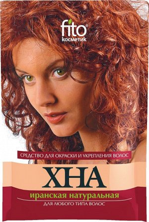 Хна иранская 25г. Фито натуральная  /25/ арт. 2707Фитокосметик