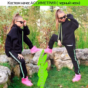 Костюм хлопковый с начесом ассиметрия "black neon"