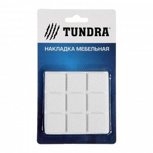 Накладка мебельная квадратная TUNDRA, размер 25 х 25 мм, 18 шт, полимерная, цвет белый