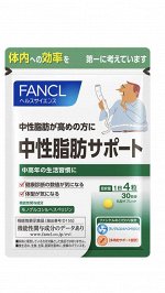 Витамины FANCL жиросжигатель для живота 30 дней
