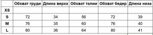 Женский спортивный костюм (Топ и удлиненные шорты), цвет кремовый/черный