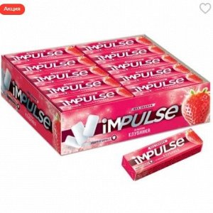 «Impulse», жевательная резинка со вкусом «Клубника», без сахара, 14 г