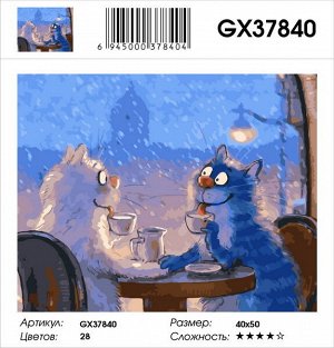 Картина по номерам на подрамнике GX37840, Рина Зенюк, Зингер