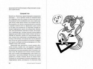 Питер Музыка и мозг Как музыка влияет на эмоции, здоровье и интеллект