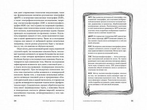 Питер Музыка и мозг Как музыка влияет на эмоции, здоровье и интеллект