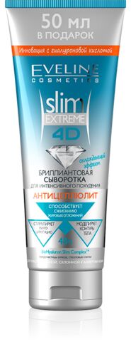 Slim Extreme 4D Бриллиантовая сыворотка для интенсивного похудения, антицеллюлит 250ml