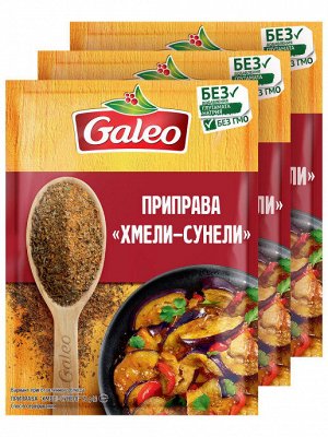 Galeo NEW Хмели-Сунели пак.15г