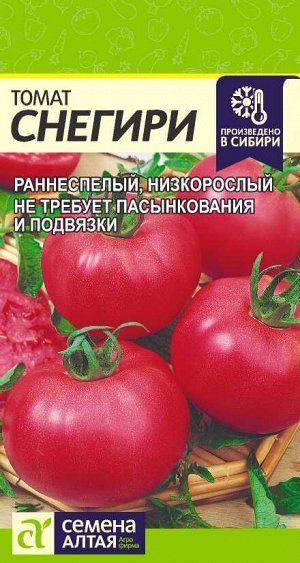 Томат Снегири/Сем Алт/цп 0,05 гр.