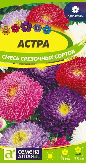 Астра Смесь Срезочных Сортов/Сем Алт/цп 0,3 гр.