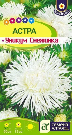 Астра Уникум Снежинка/Сем Алт/цп 0,3 гр.