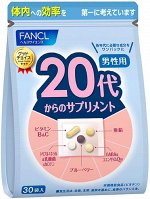 Витамины Fancl для мужчин после 20 лет