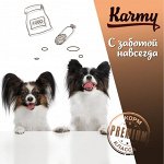 Сухой корм Karmy для собак привередливых в питании