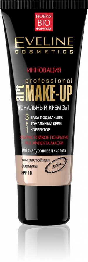 EVELINE Professional Art, Make-Up Тональный крем 3в1 30ml  БЕЖЕВЫЙ