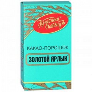 Какао "Золотой ярлык" 100 гр. О.К. 1/18