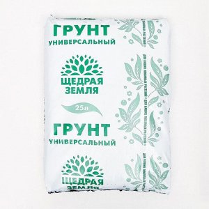 Грунт универсальный Щедрая земля, 25 л