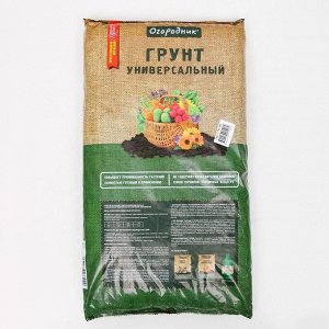 Грунт универсальный Огородник 40л