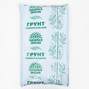 Грунт универсальный «Щедрая земля», 60 л