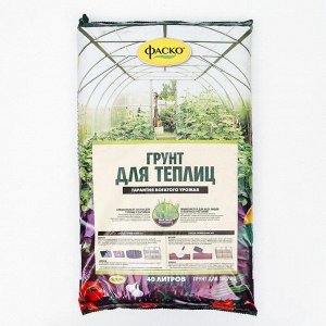 Грунт для Теплиц Фаско 40л