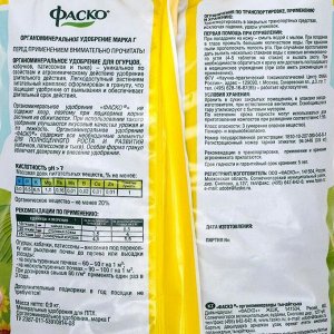 Удобрение сухое Фаско органоминеральное для Огурцов гранулированное, 0,9 кг