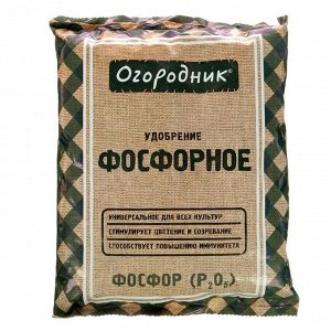 Удобрение "Огородник" "Фосфорное" сухое, минеральное, гранулированное, 0,7 кг