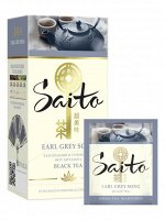 Чай черный БЕРГАМОТ SAITO в сашетах Earl Grey Song,25 пак