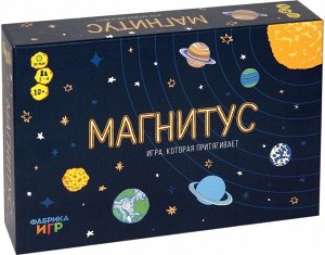 Наст.игра "Магнитус"