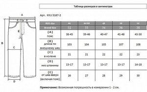 Брюки KKU 5167-2.