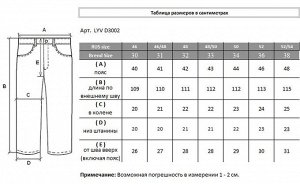 Джинсы LYV D3002.